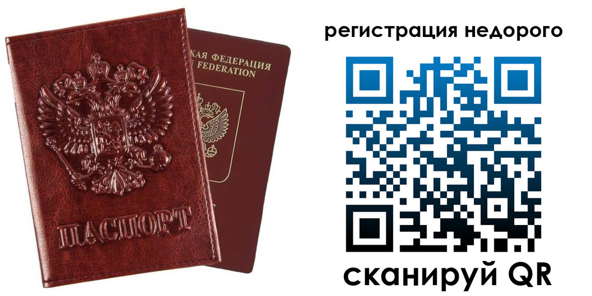прописка законно в Каменск-Уральске