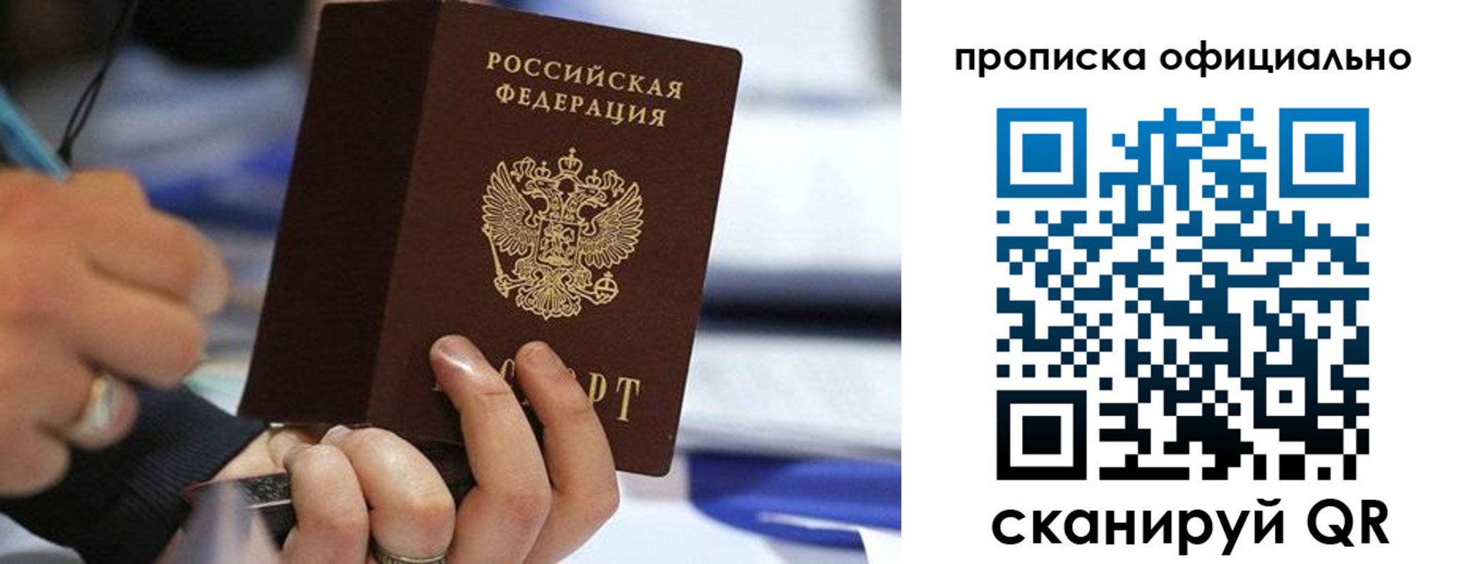 прописка 2025 в Каменск-Уральске
